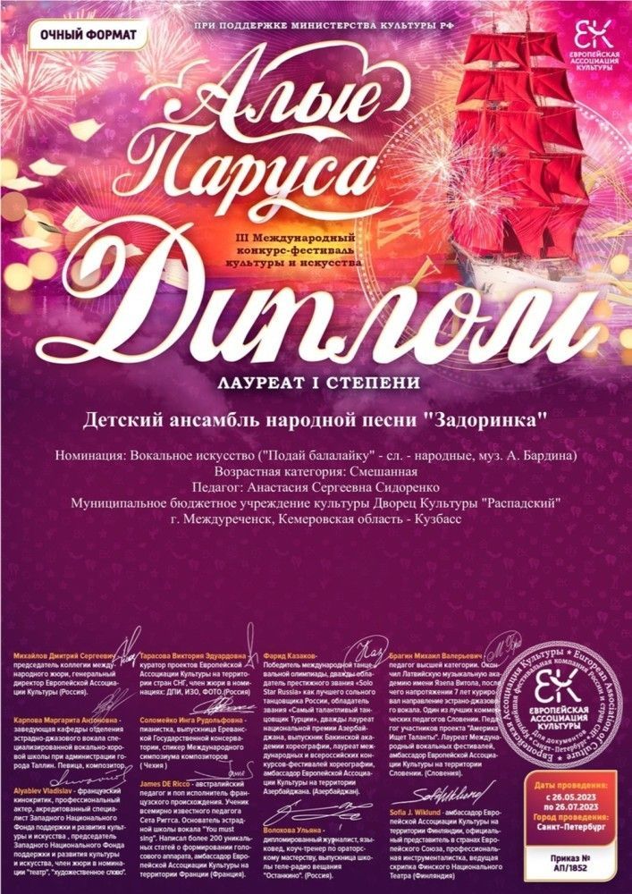 Подай балалайку песня